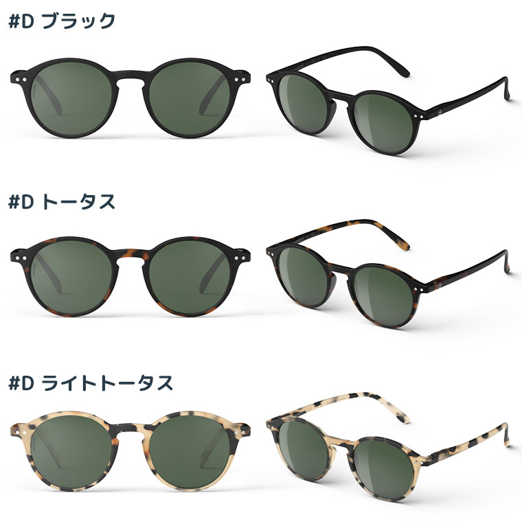 【毎日がspecialdayさま専用】IZIPIZI /SUN #C サングラス IZIPIZI イジピジ UVカットサングラス#C SUN (+0) C-SUN カラー