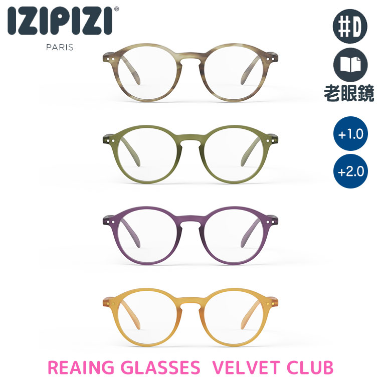 IZIPIZI イジピジ リーディンググラス 老眼鏡 #D ゴールデングロー +1.0 3701210429700 シニアグラス おしゃれ｜sun-wa｜10