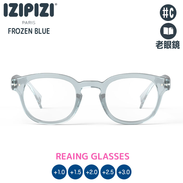 IZIPIZI イジピジ リーディンググラス 老眼鏡 #C フローズンブルー 3701210432083 シニアグラス おしゃれ｜sun-wa｜07