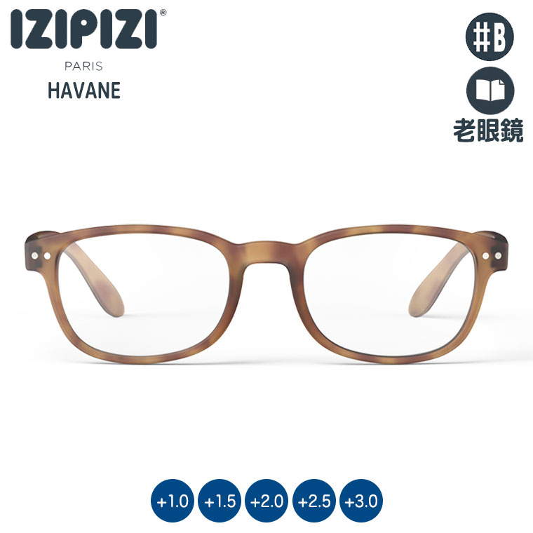 IZIPIZI イジピジ リーディンググラス 老眼鏡 #B ハバナ 3701210432489 シニアグラス おしゃれ