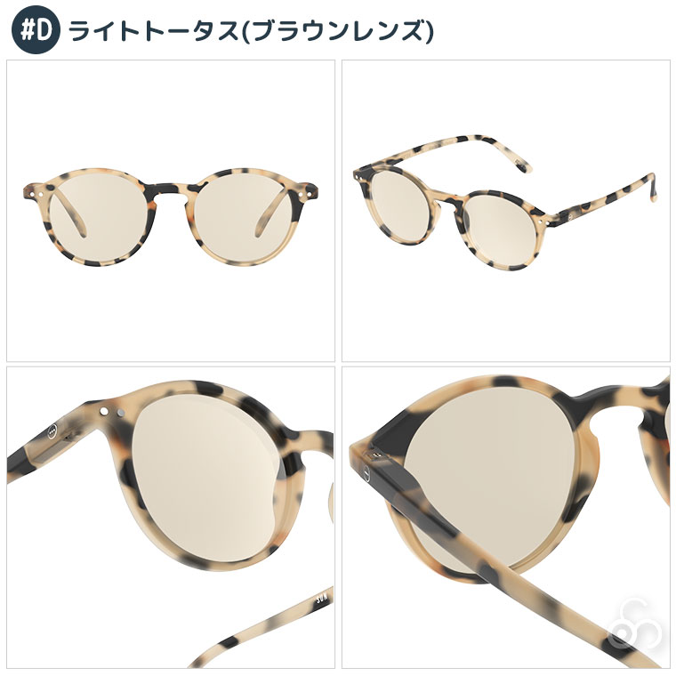 IZIPIZI (イジピジ) サングラス #C #D #E SUN ライトカラー