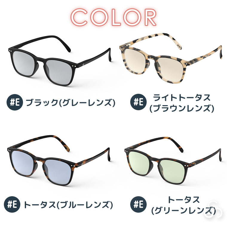 IZIPIZI (イジピジ) サングラス #C #D #E SUN ライトカラー