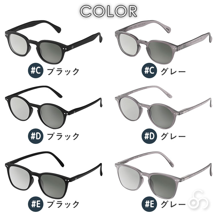 IZIPIZI（イジピジ） サングラス 調光レンズ SUN LIGHT ADAPTIVE #C #D