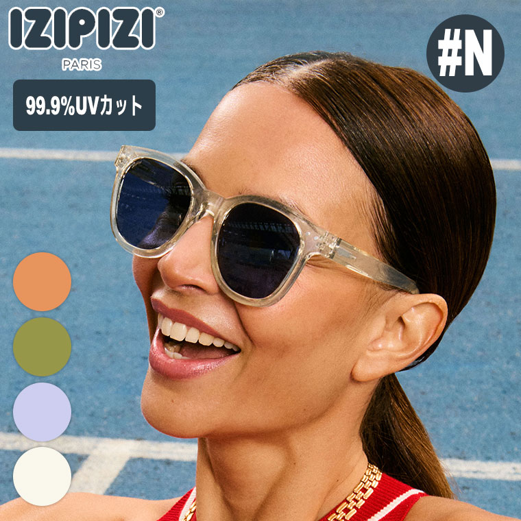 IZIPIZI（イジピジ） STADIUM サングラス SUN #N 3701210438962