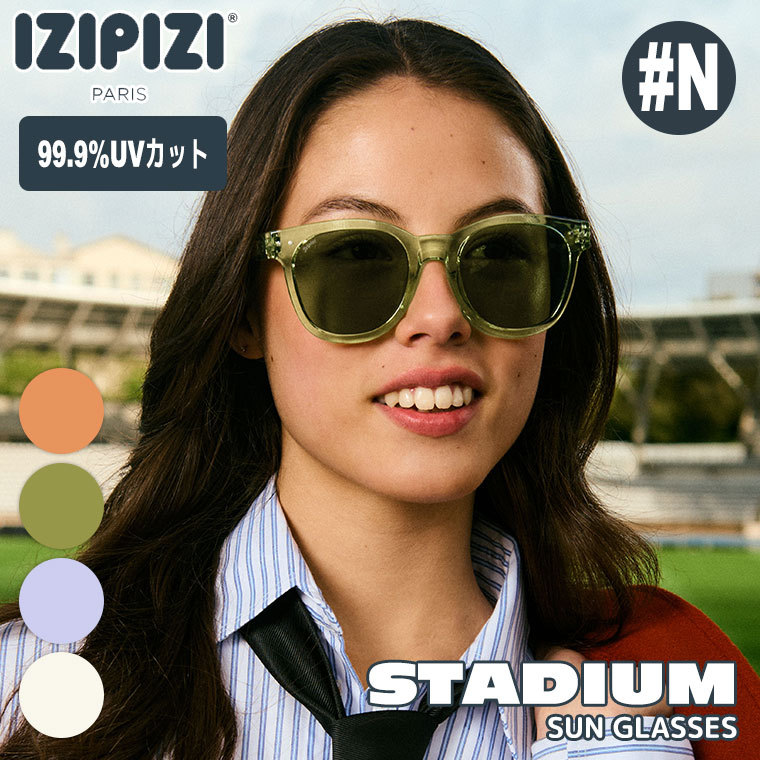 IZIPIZI（イジピジ） STADIUM サングラス SUN #N 3701210438962