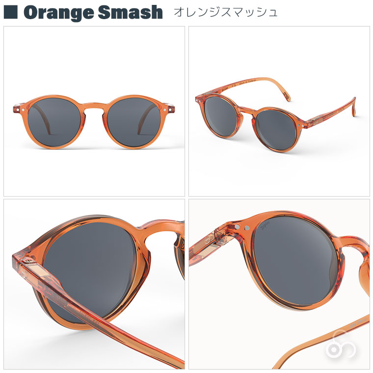 IZIPIZI イジピジ STADIUM ジュニアサングラス #D Jr.SUN 3701210439105 おしゃれ UVカット 紫外線対策 ギフト