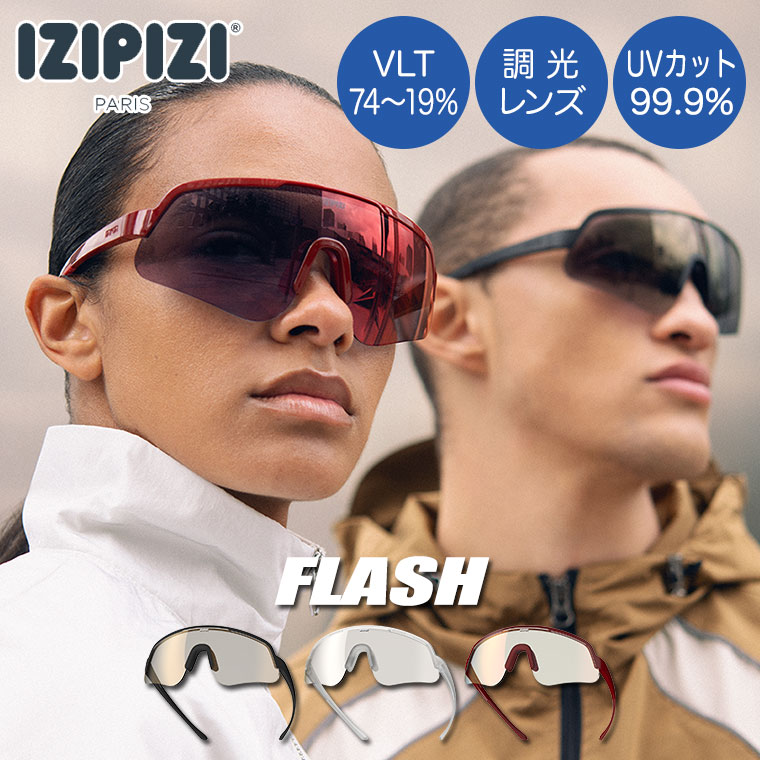 IZIPIZI サングラス FLASH 調光レンズ ブラック クリスタル レッドブースト 3701210442891 おしゃれ アウトドア スポーツ ランニング UVカットの画像