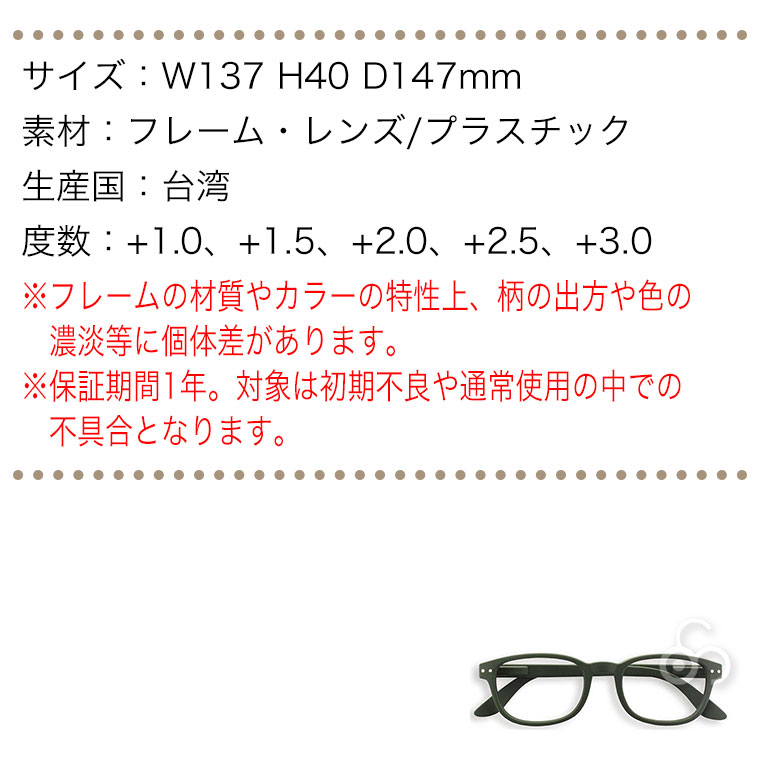 IZIPIZI（イジピジ） リーディンググラス #B 老眼鏡 3760222623667