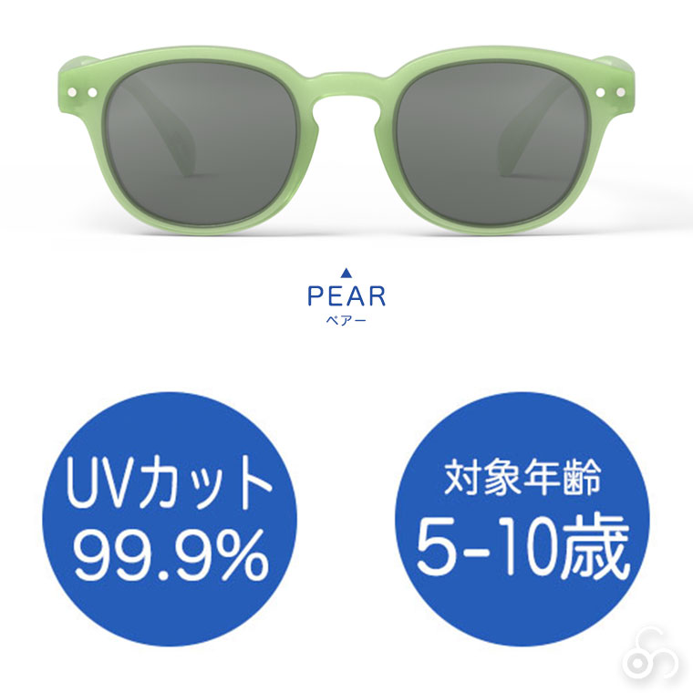イジピジ IZIPIZI ジュニアサングラス #C Jr.SUN 3760222629744 おしゃれ UVカット 紫外線対策 ギフト