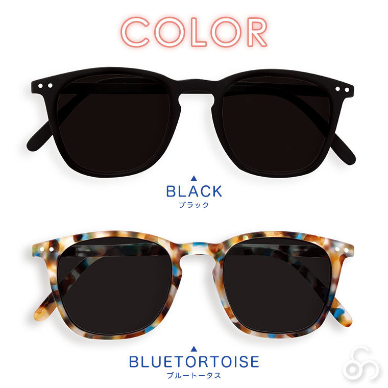 楽天市場】IZIPIZI イジピジ #E サングラス 99.9% UVカット SUN BLACK TORTOISE BLUE メンズ レディース  ブラック 黒 べっ甲 ブラウン ブルー おしゃれ see concept フランス 正規品 : NUTS（ファッション雑貨＆グルメ）