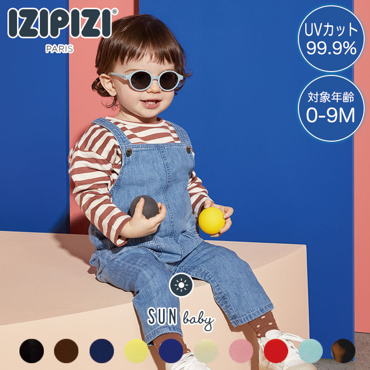 IZIPIZI イジピジ ベビーサングラス SUN BABY 3760247693300