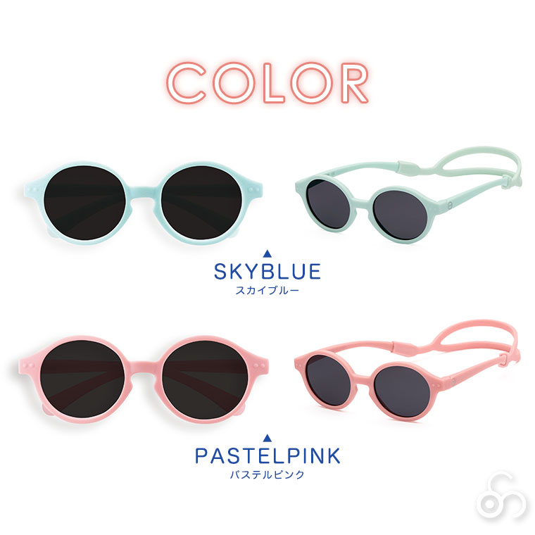 イジピジ IZIPIZI ベビーサングラス SUN BABY 3760247693300 おしゃれ UVカット 紫外線対策 ギフト