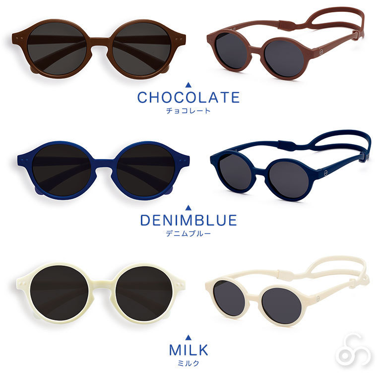 イジピジ IZIPIZI ベビーサングラス SUN BABY 3760247693300 おしゃれ UVカット 紫外線対策 ギフト