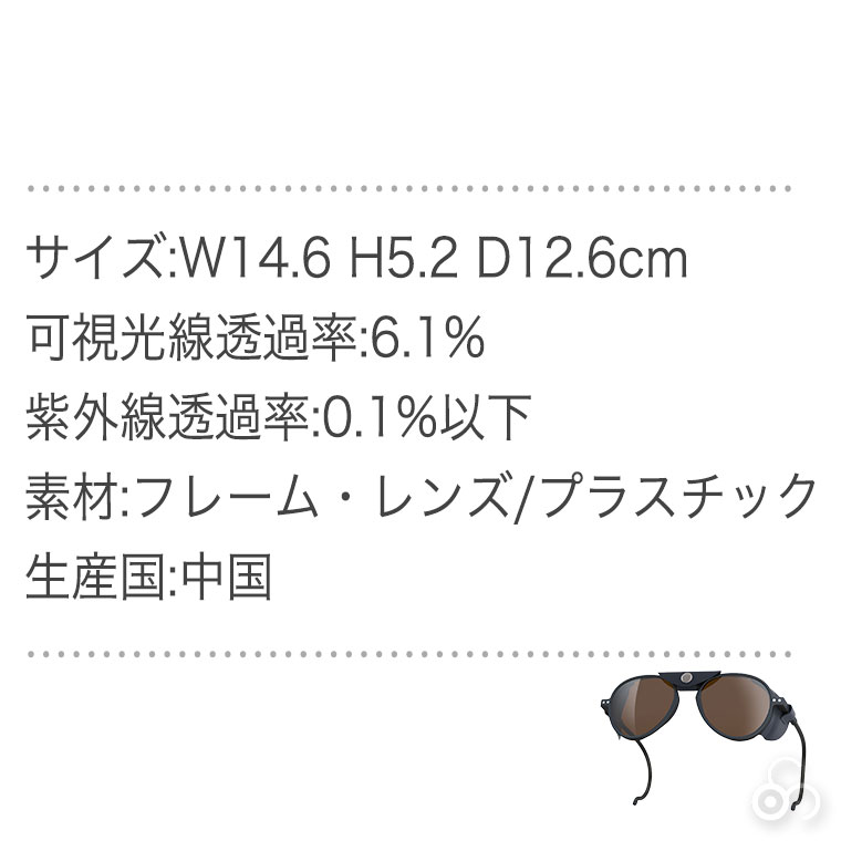IZIPIZI (イジピジ) サングラス GLACIER #I 3760247695113