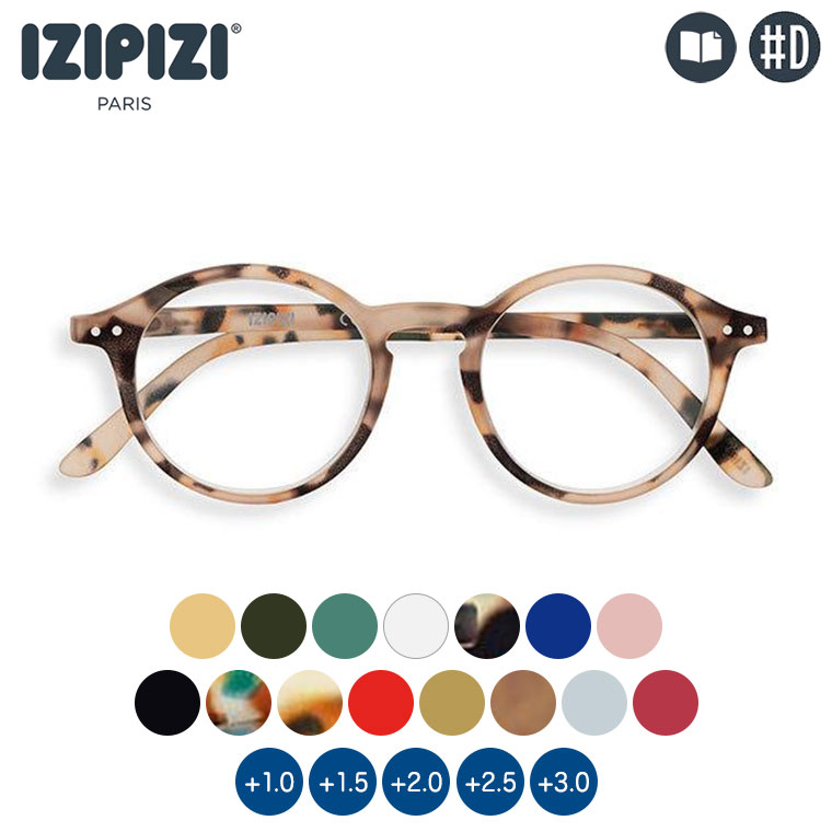 IZIPIZI（イジピジ） リーディンググラス #D 老眼鏡 3760247695922