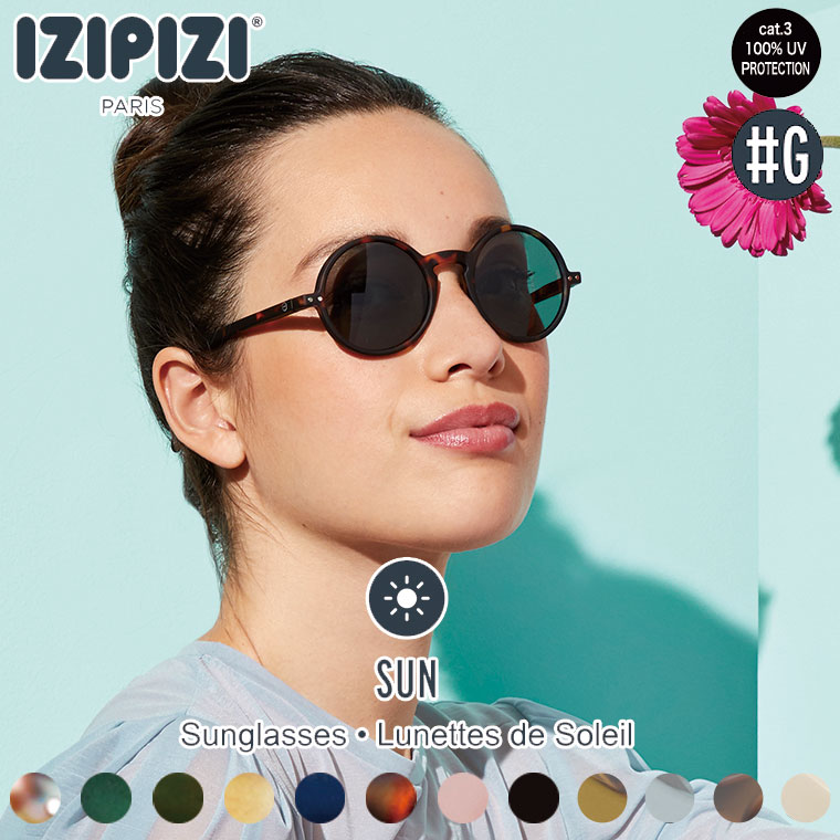 IZIPIZI サングラス IZIPIZI（イジピジ） サングラス #G SUN 3760247696707 おしゃれ