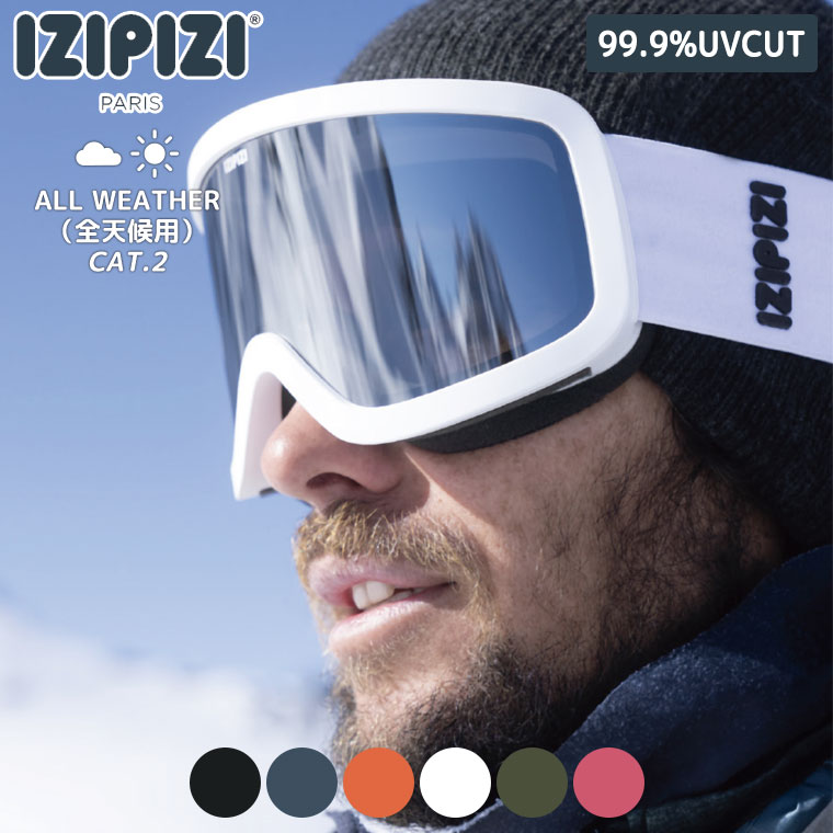 IZIPIZI (イジピジ) サングラス SNOW ゴーグル 3760247697940 スノボ スキー