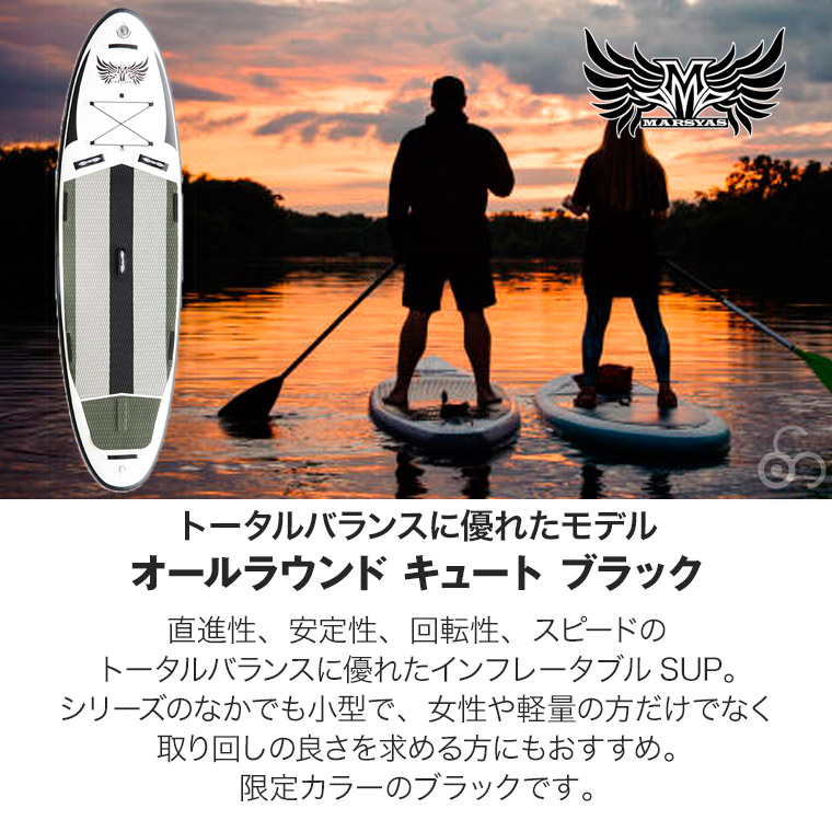 レビュー特典あり) (数量限定カラー) SUP インフレータブル サップ