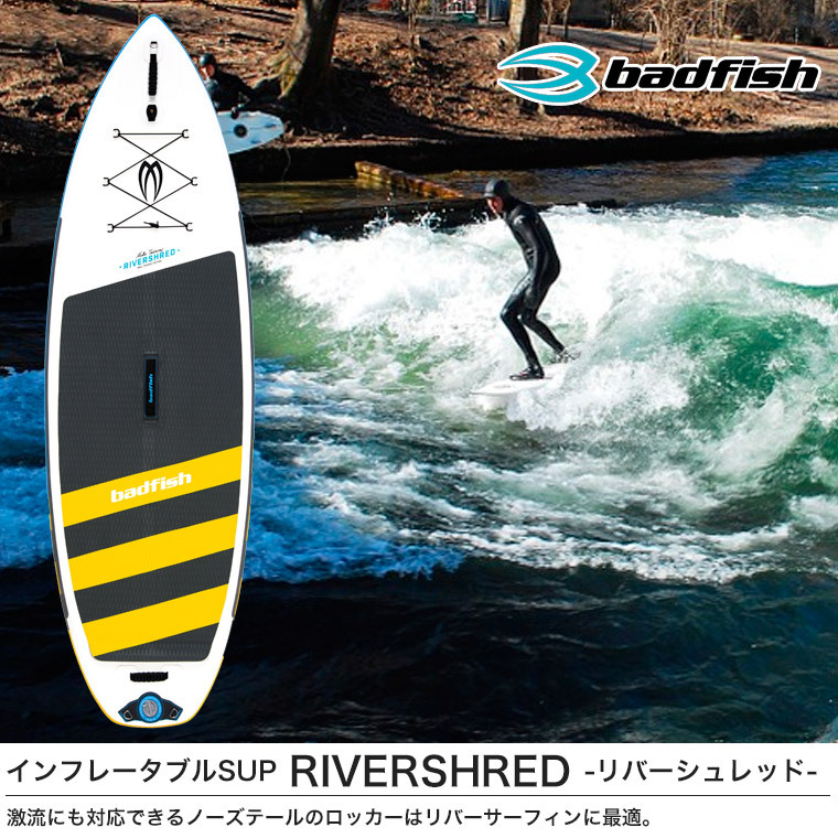 SUP インフレータブル サップ バッドフィッシュ リバーシュレッド 