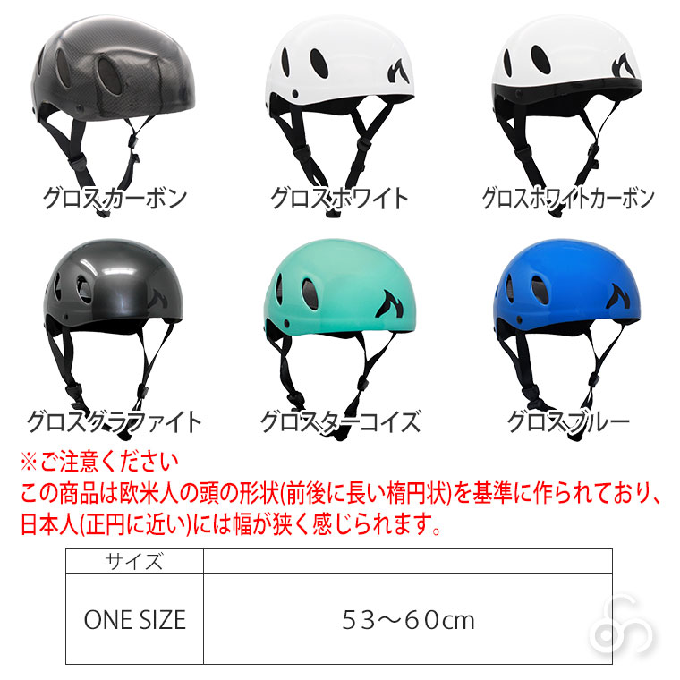 プレデター ウノ カーボン エリート onesize(53-60cm) ICF CE規格 EN1385 ヘルメット パックラフト カヌー ボート ダッキー SUP ウォータースポーツ 40438