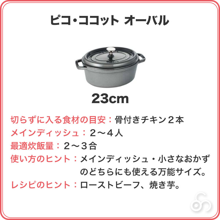【新品未使用】STAUB ストウブ ピコ・ココット オーバル 23cm ブラック ストウブ ピコ ココット オーバル ブラック 29cm