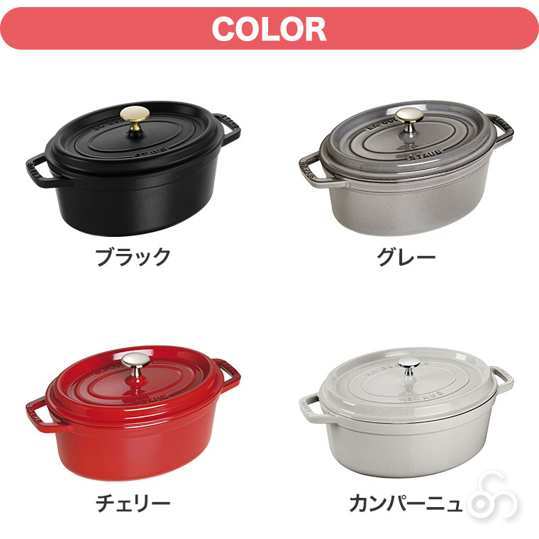 staubココットオーバル　ダークレッド 両手鍋 23cm ストウブ 鋳物ホーロー鍋 ピコ・ココット | ツヴィリング公式