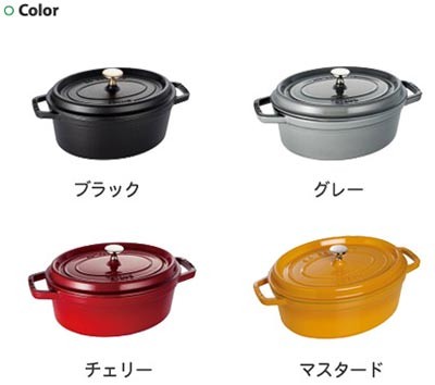 STAUB】 ストウブ ピコ・ココット オーバル（楕円）26cm マスタード