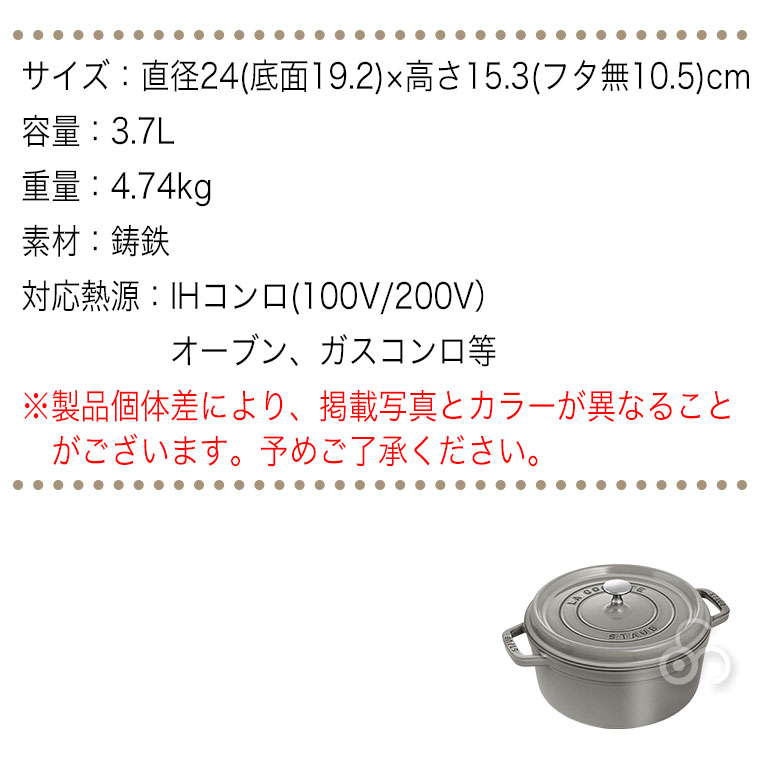 Staub（ストウブ） (レビュー特典あり) 正規品 ピコ・ココット