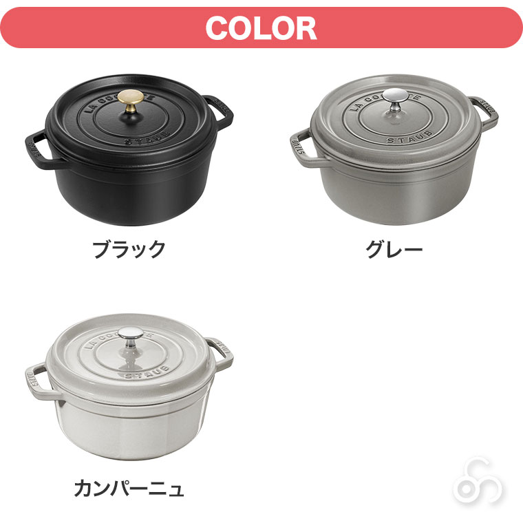 Staub（ストウブ） (レビュー特典あり) 正規品 ピコ・ココット