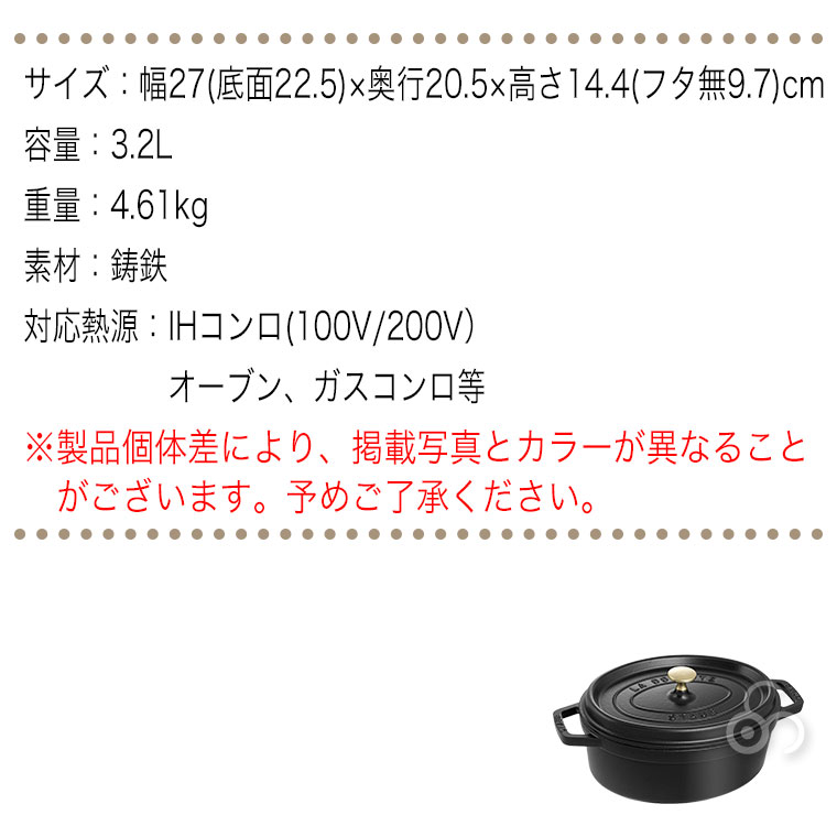 Staub（ストウブ） (レビュー特典あり) 正規品 ピコ・ココット