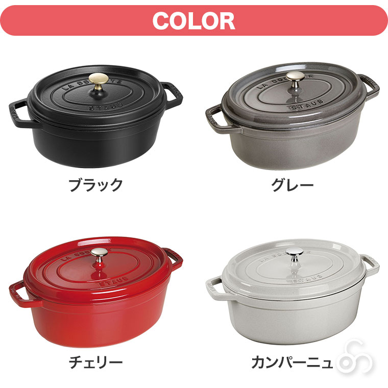 Staub（ストウブ） (レビュー特典あり) 正規品 ピコ・ココット