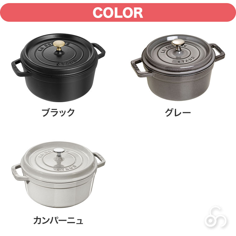 Staub（ストウブ） 正規品 ピコ・ココット ラウンド 22cm 40509-305