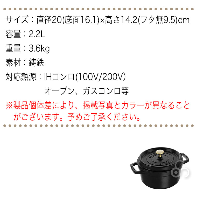 Staub（ストウブ） 正規品 ピコ・ココット ラウンド 20cm 40509-487