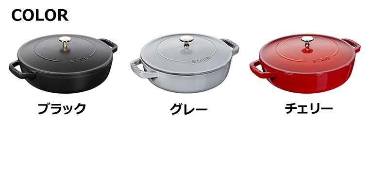 をキャッチ ストウブ(STAUB) ブレイザー ソテーパン 24ｃｍ 40511-473(両手鍋) サンワショッピング - 通販 -  PayPayモール いった - becreativesystem.com