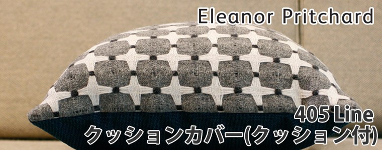 旧商品 エレノア・プリチャード 405 Line クッションカバー クッション