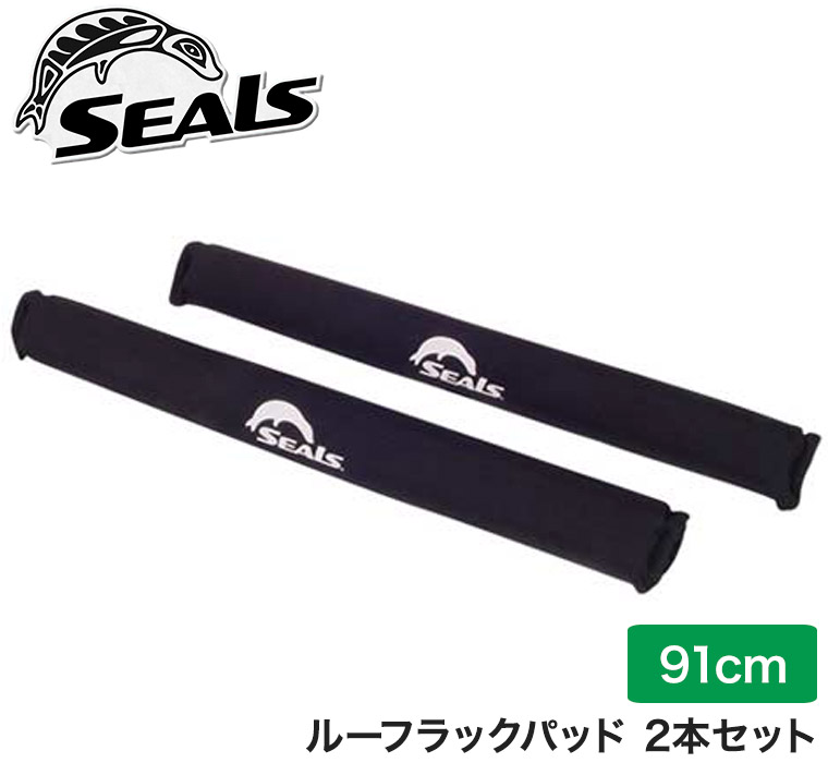 カヤック 車載 シールズ ルーフラックパッド 91cm(36インチ) 2本セット