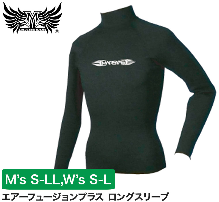 長袖 ウェア マリンスポーツ マーシャス エアーフュージョンプラス ロングスリーブ S-LL カヌー カヤック パドリング 41232