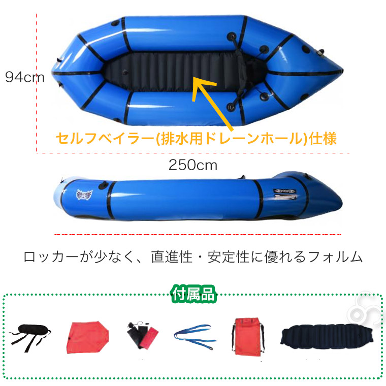 フロンティア パックラフト インフレータブルボート HB-250 420D 1人用 静水/流水用 ブルー ハイブリッド 折りたたみ 軽量 コンパクト  カヤック カヌー 42612 : 42612 : サンワショッピング - 通販 - Yahoo!ショッピング