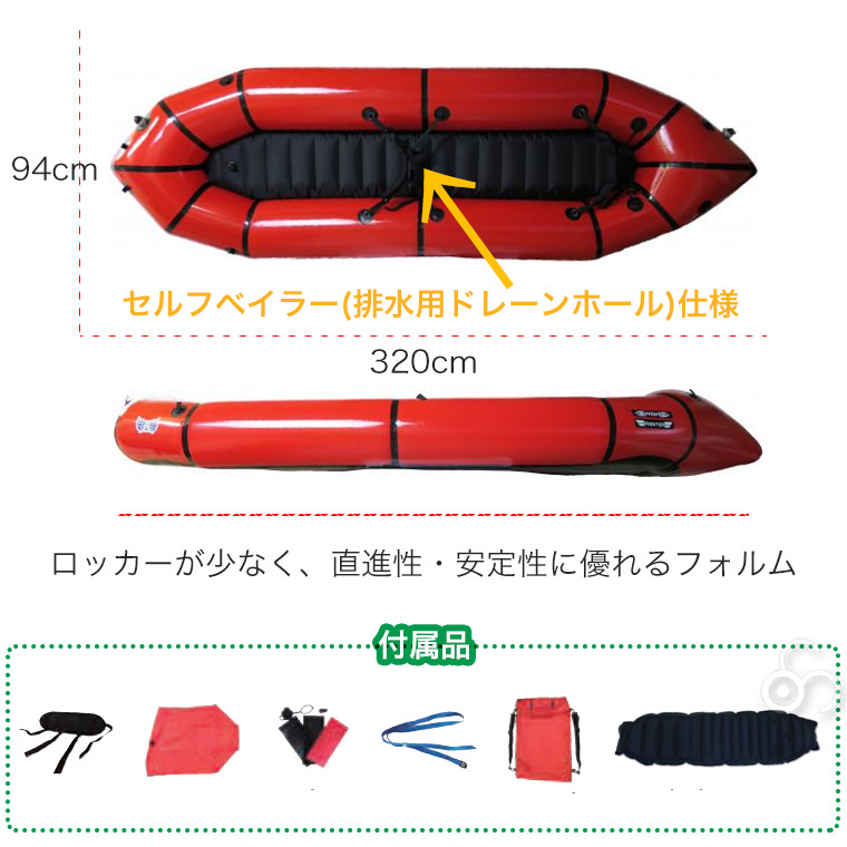 フロンティア パックラフト インフレータブルボート HB-320 420D 2人用 静水/流水用 レッド ハイブリッド 折りたたみ 軽量 コンパクト カヤック カヌー 42613