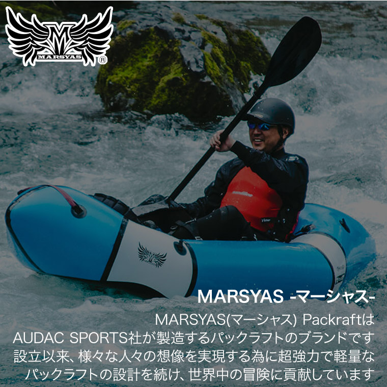 MARSYAS（マーシャス） パックラフト 静水用 CW-220 210D 1人乗り 軽量