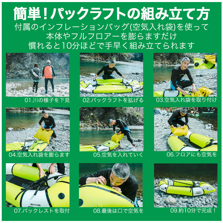 MARSYAS パックラフト マーシャス 流水用 片岡尚子監修 しょこたん  