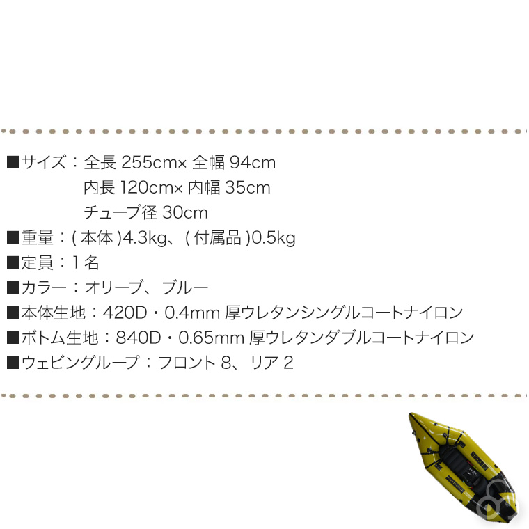 MARSYAS パックラフト マーシャス 流水用 片岡尚子監修
