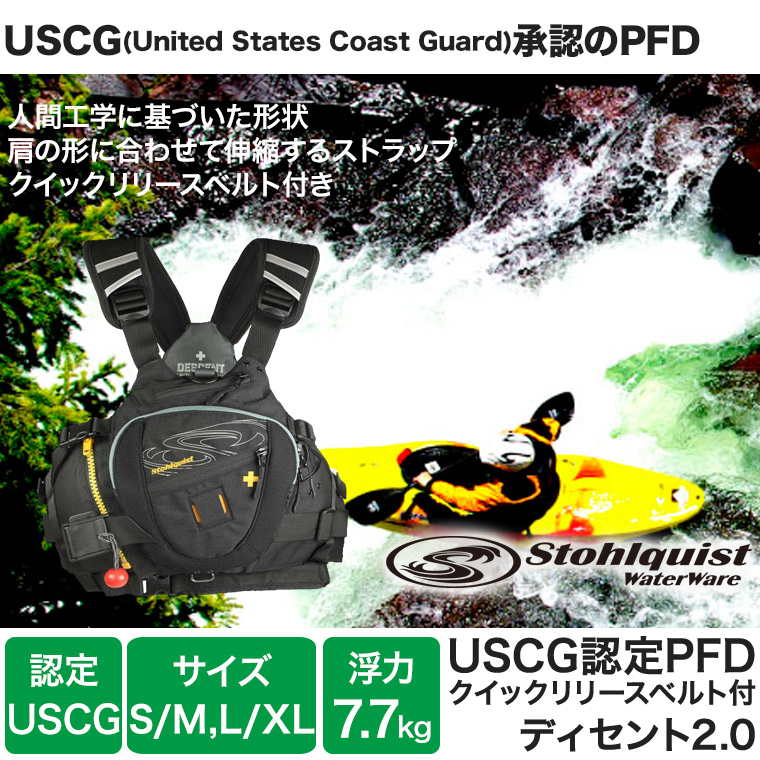 ライフジャケット PFD ストールクイスト ディセント2.0 クイック 