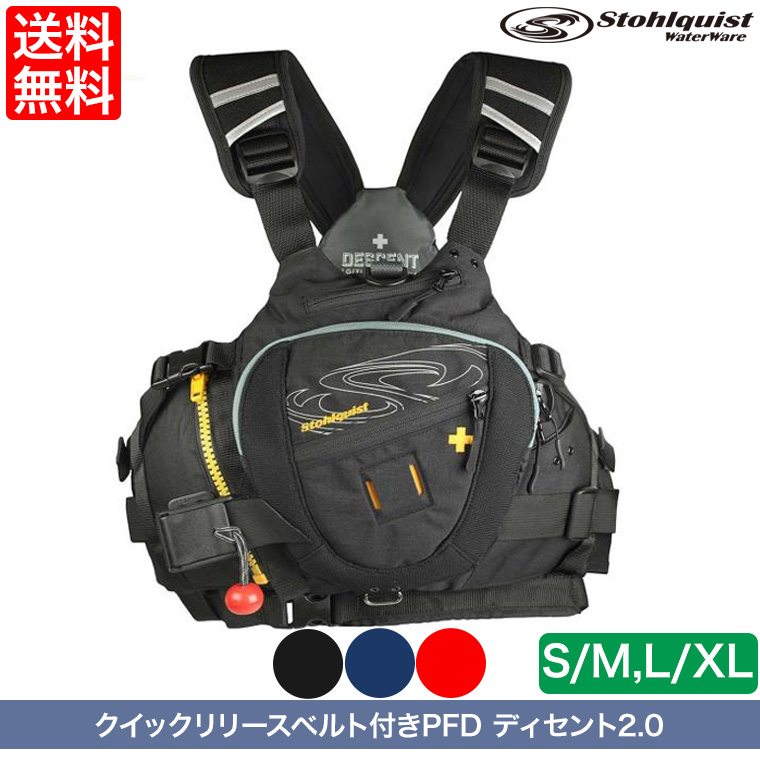 ライフジャケット PFD ストールクイスト ディセント2.0 クイックリリースベルト付 SM-XL フローティングベスト 水遊び 川遊び 海  パックラフト SUP サップ 43067