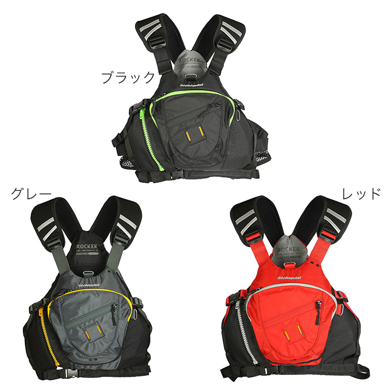 ライフジャケット PFD ストールクイスト ロッカー2.0 SM-XL