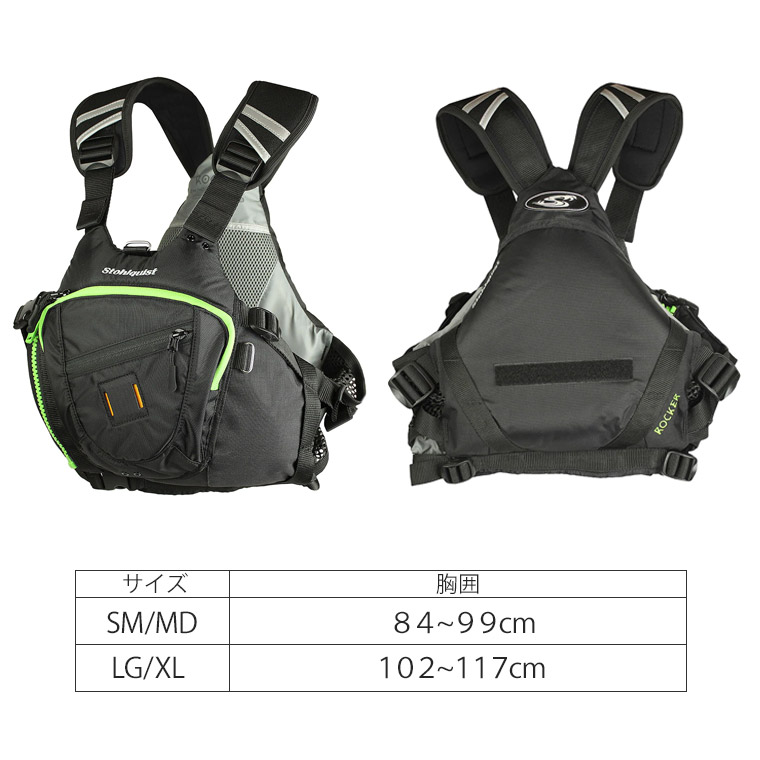 ライフジャケット PFD ストールクイスト ロッカー2.0 SM-XL