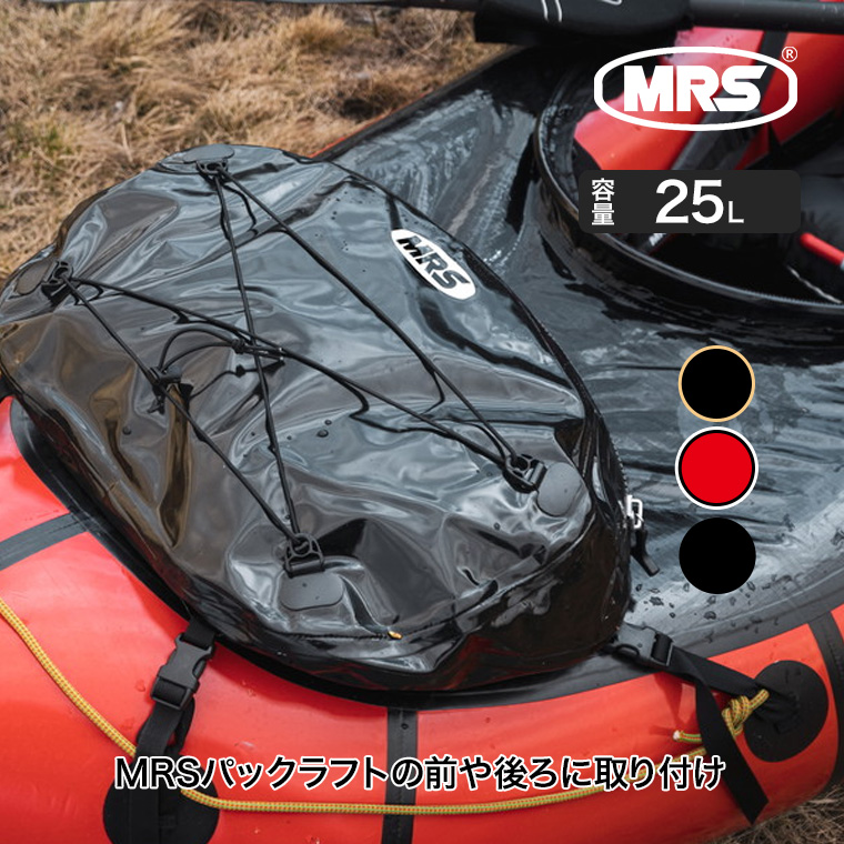 (レビュー特典あり) （正規品） MRS バウバッグ 45003 パックラフト 収納 IPX8 防水 ドライバッグ