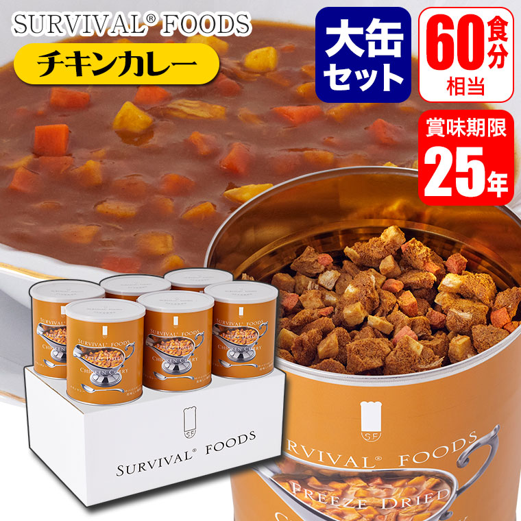 サバイバルフーズ　まとめ売り サンワショッピング - サバイバルフーズ｜Yahoo!ショッピング