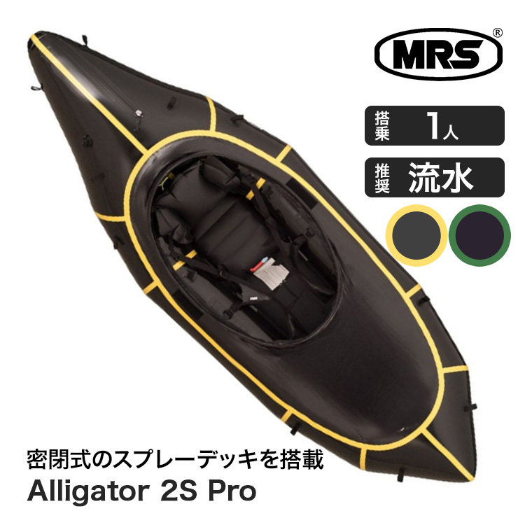 (正規品) MRS パックラフト アリゲーター...の詳細画像1