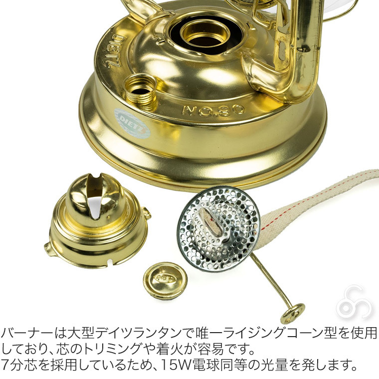 灯油ランタン DIETZ デイツ ハリケーンランタン #D90 (No.90) D-Lite ブラス (真ちゅう) メッキ ランタン ライト パラフィン 4571574750630